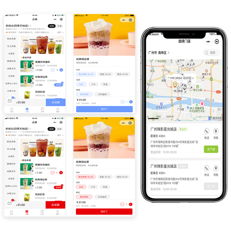 LBS定位附近門店，多風格點餐界面