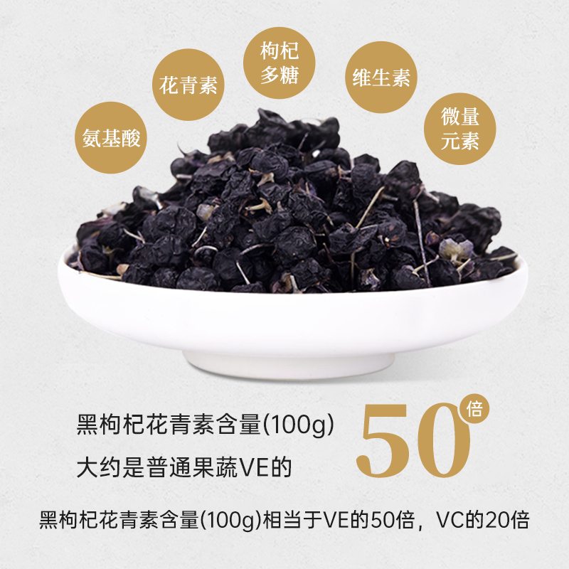 幻喜系列黑枸杞發酵酒包裝設計