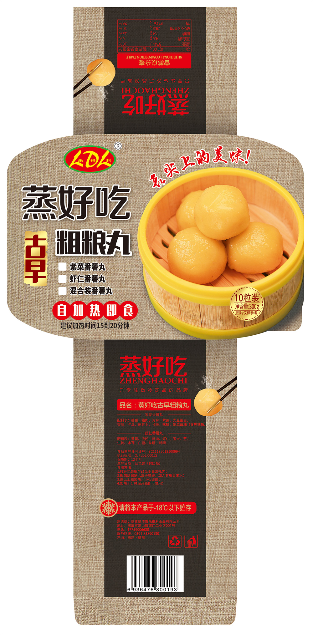 御品香粗糧王包裝設計