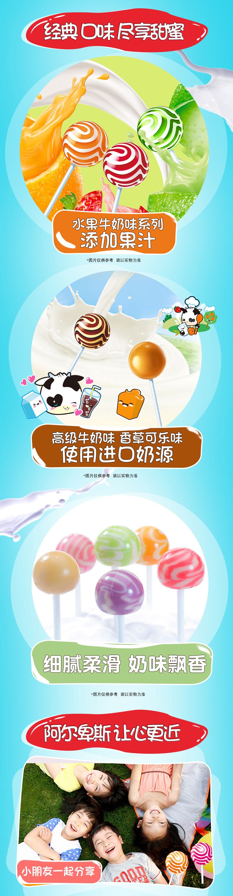 阿爾卑斯天貓官網首頁設計和詳情頁設計