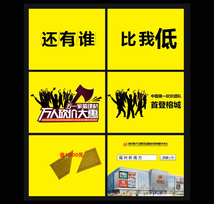建材家具FLASH動畫創意廣告
