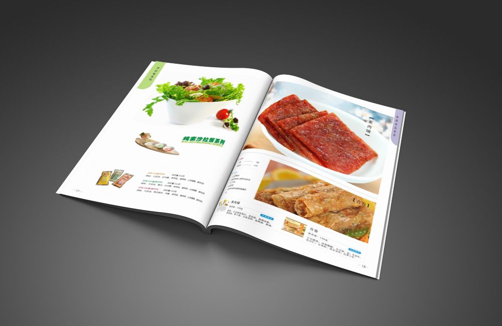 素食菜單菜譜畫冊設計