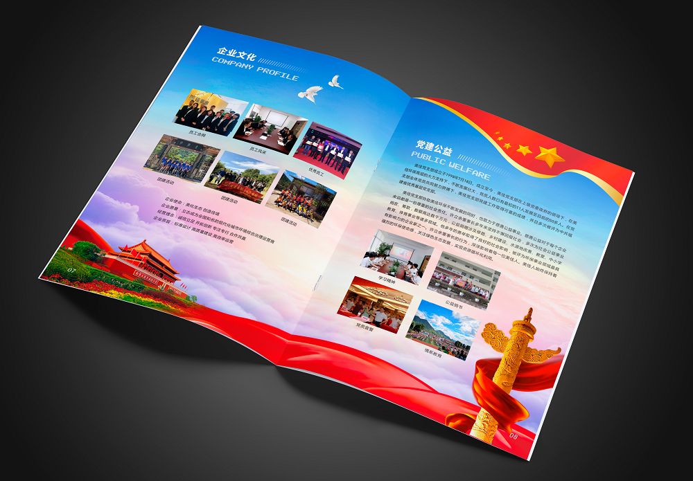 美佳環境垃圾分類環保畫冊設計