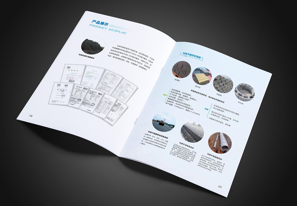 美佳環境垃圾分類環保畫冊設計