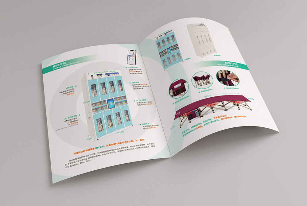 康陪醫療宣傳手冊設計