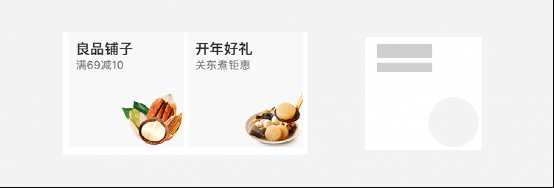 瓷片區基本認知與設計手法