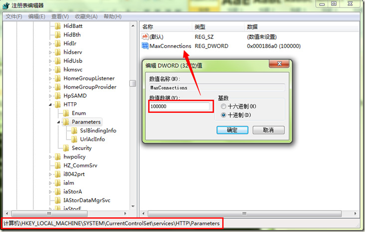 優化IIS7支持10萬個同時請求的圖文配置方法 優化IIS7支持10萬個同時請求的圖文配置方法