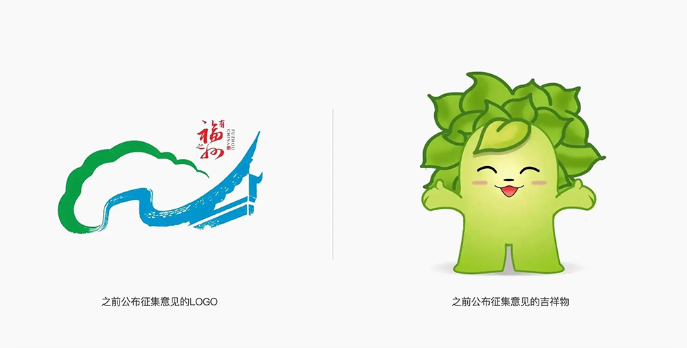 福州城市形象LOGO設計欣賞 福州城市形象LOGO設計欣賞