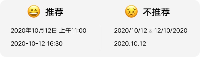 如何設計「時間顯示」更專業？