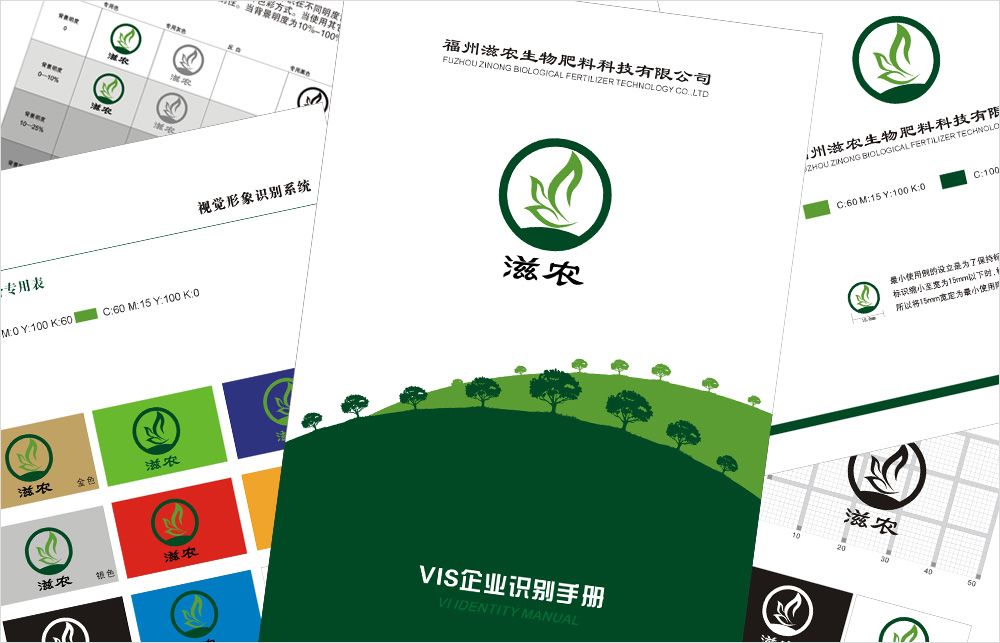 滋農生物標志設計