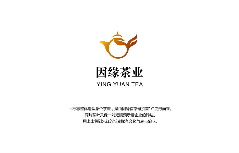 因緣茶業標志設計